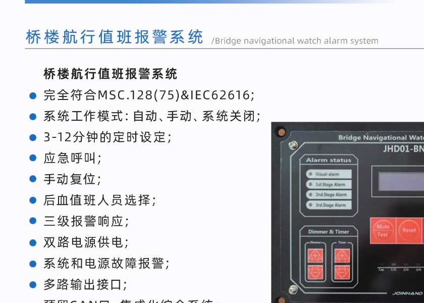 JHD07 与 JHB77 防水对讲机